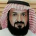 محمد مسفر ال مبارك (@abomesfer055) Twitter profile photo محمد مسفر ال مبارك (@abomesfer055) Twitter profile photo