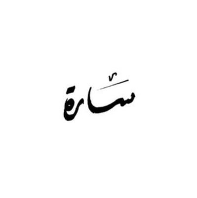 ‏‏‏‏‏‏‏‏‏‏‏‏‏‏استغفر الله العظيم وأتوب إليه..💙