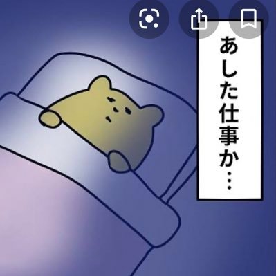 仕事行きたくない卒 Purinchan Dayon Twitter 仕事行きたくない卒 Purinchan Dayon Twitter