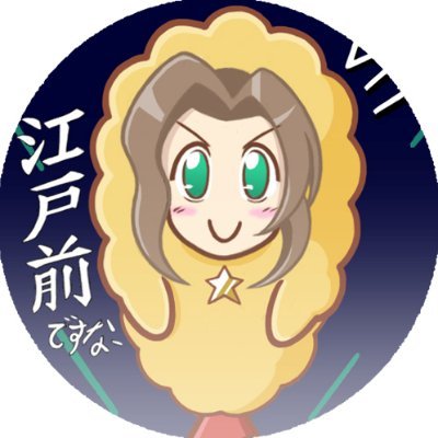 天ぷらヒロゆき／神嵐さんのプロフィール画像