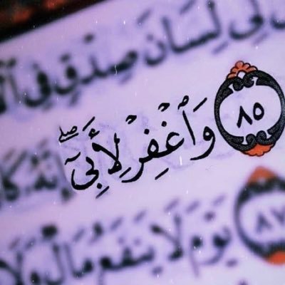 طُهر وآلدي لم تُنآسبهُ دنآئة الحيآه 🌿.