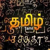 Tamilmathi