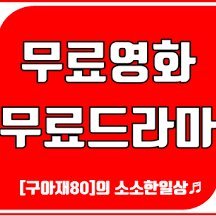 최신드라마다운로드