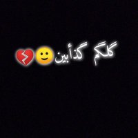 سامروساره من ديالي فقط (@cccez8) 's Twitter Profile