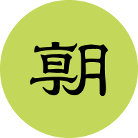 朝日新聞社会部(@Asahi_Shakai) 's Twitter Profileg