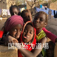 国際協力道場 International Boot Camp (@ibc_school) 's Twitter Profile