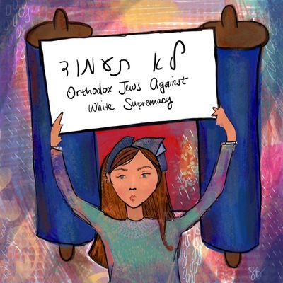 LoTaamod's profile picture. לא תעמוד על דם רעך = Activism is Required