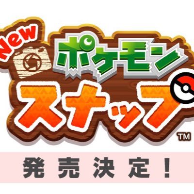 ポケモンスナップ ロースコア講座 Taka Pokesnalowscore Twitter