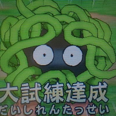 色違いモンジャラ 二番煎じnot Iroti Monjara Twitter