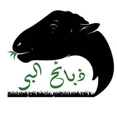 xomeat7's profile picture. ‏هل تبحث عن الصحة الجيدة وتاكل وتستمتع وأنت مطمئن 💜  فقط التربية الخاصة هي الحل 💪  يلا اطلب الآن ذبيحتك  والتوصيل علينا لباب البيت