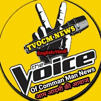 Mob: 7021852293,
Email: tvocmnews@gmail.com