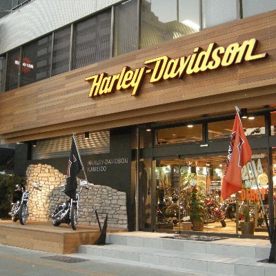 ハーレーダビッドソン正規ディーラーです。
OPEN 10:00 CLOSE 19:00 定休日 月曜日(月1回第3火曜日と連休)
ショールームには新車・中古車・カスタム車はもちろん、H-D純正ウェア・「亀戸オリジナルTシャツ」・グッズ、ヘルメット、レインウェアも販売。カスタマーツーリングは随時開催しています。