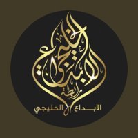 عهد الوفاء. (@nn1411111) 's Twitter Profile Photo عهد الوفاء. (@nn1411111) 's Twitter Profile Photo