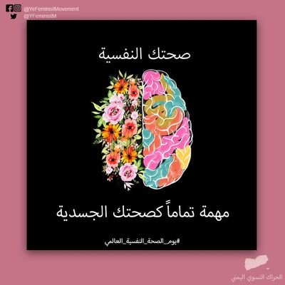 Psychologist