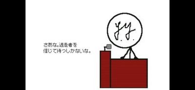 Y Y うごメモ Undertale 逃走中 Underta Twitter