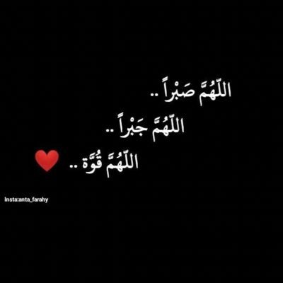 محامية متدربة | في طريقي لحفظ كتاب الله|عضو في قادة التطور القانوني #related_law وعضو في النادي القانوني بجامعة #NBU⚖️💸| لا أبرحُ حتَّى أبلُغ