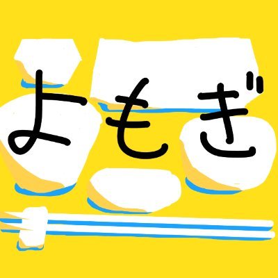 酢飯御膳🌿さんのプロフィール画像