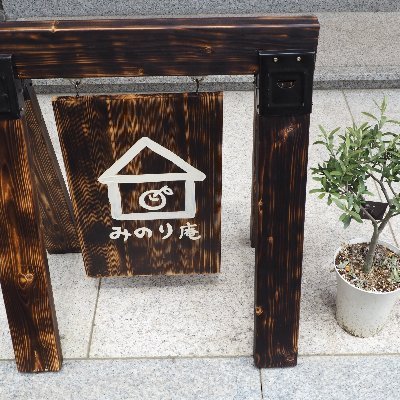 minorian_awaji's profile picture. ＃淡路島
宿をやっています（民泊）定員６名＋α
#子どもが主役になれる宿　お子様連れ大歓迎の宿です。
＃明石海峡大橋　が目の前
＃道の駅あわじ　まで徒歩３分
＃美湯松帆の郷　まで車で３分
ビーチもすぐそこ

HPより予約　→　https://t.co/rjegnSjBwg