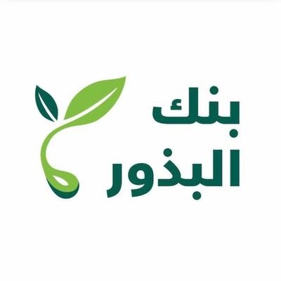 بنك متخصص بتوفير بذور الأشجار البرية
لدول الخليج العربي
المتجر : https://t.co/6nOMGKZNmP
https://t.co/kS26QmNmEy :سناب
واتس و تلفون  00966547981120