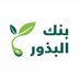 بنك البذور (@seeds_bank) Twitter profile photo بنك البذور (@seeds_bank) Twitter profile photo