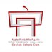 QU English Debate club (@quenglishdebate) Twitter profile photo QU English Debate club (@quenglishdebate) Twitter profile photo