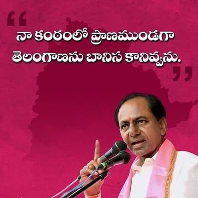 Software developer,
supporter for golden telangana, inspired by Father of Telangana (kcr sir...)
Always way is to great thought👉 #JaiKcr#JaiTelangana..