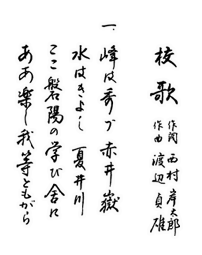 磐城高校合唱部のアカウントです。ツイートは演奏会などのお知らせと部員の呟きが主です。部員全員が仲良しで、楽しく部活を行っています。年中無休で部員募集中。来たれ磐高生！