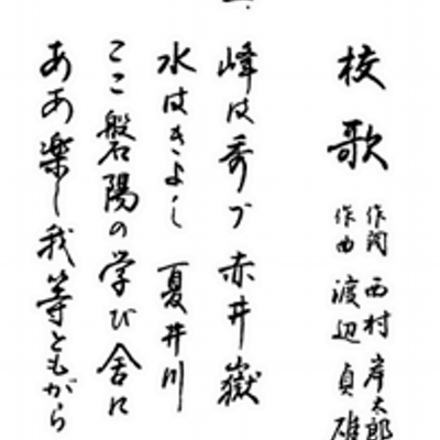 磐城高校合唱部 Iwakochorus Twitter