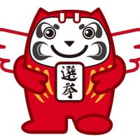 群馬県選挙管理委員会 (@gunma_senkyo) Twitter profile photo