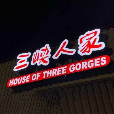 🥢 House of Three Gorges 
🌶 Authentic Chinese Szechuan restaurant in Austin Texas.
