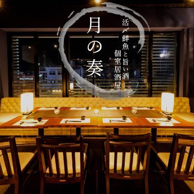 月の奏 Kanade 横浜西口店 Yokohama Kanade Twitter