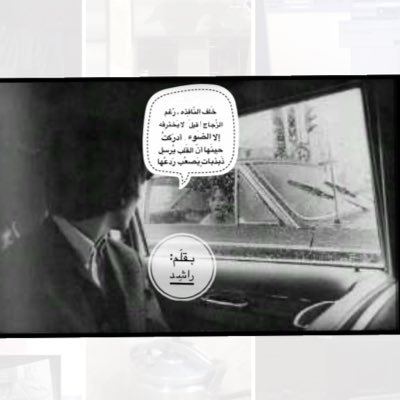 7mzal's profile picture. تذهبٌ بهِم الشّباك الى الهدَف ، وطُموحاتِي ترْتطِم في كل قَائمْ .