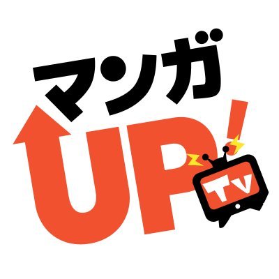マンガUP！TVさんのプロフィール画像