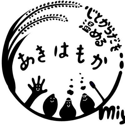 あんまマッサージ指圧☆はり☆おきゅう☆米ぬか酵素風呂☆日本で初めての複合治療院☆特別な時間と今までにない心身の変化を体感☆住所:広島県三次市西酒屋町10535-15☆予約:0824-63-3959