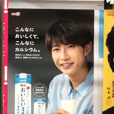 19歳のJDです😳 嵐FC会員 嵐ファン6年💙❤️💚💛💜目嵐好きな方お願いします💕💕 去年の11月に嵐のライブ初めていきました❤️❤️