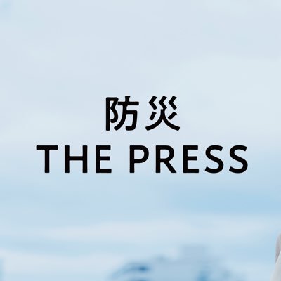 防災 The Press On Twitter 自然災害に遭う 確率はどれぐらいなのか 確率 一生のうちになんならかのガンにかかる 男性65 5 女性50 2 犯罪に遭う確率 44 0 交通事故を起こす 遭う確率 21 5 住宅火災に遭う確率 1 6 自然災害に遭う 確率 10 9 つまり