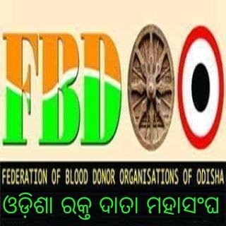 ରକ୍ତଦାନ କରି ରକ୍ତ ସମ୍ପର୍କ ଗଢିବାକୁ ଚେଷ୍ଟା କରନ୍ତୁ l
(ଓଡିଶା ରକ୍ତଦାତା ମହାସଂଘ ) Official Twitter Account of Federation of Blood Donor Organisations of Odisha