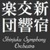 新宿交響楽団 (@shinjuku_orch) Twitter profile photo