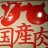 shigechorry's profile image