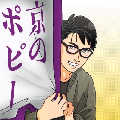 京のポピーさんのプロフィール画像