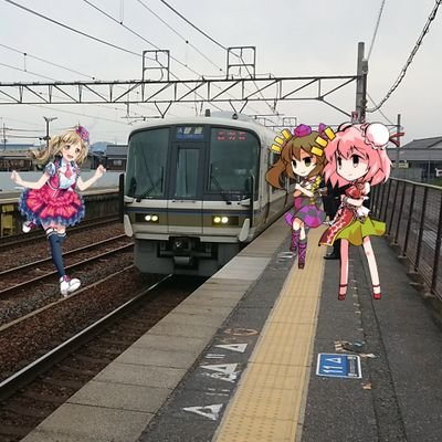 元滋賀県拠点 現神奈川県に住む人鉄道マン 鉄道旅好き! 鉄道むすめが好き・JR西と泉高鉄の車両が好き・アニメ好き 推しラブライブ真姫 曜 愛 せつ菜 メイ 瑠璃乃 バンドリ 有咲・りさ アイカツ あかり プリキュア スカイ 、リリアン、キュンキュンなど )フォローもよろしくお願いします!