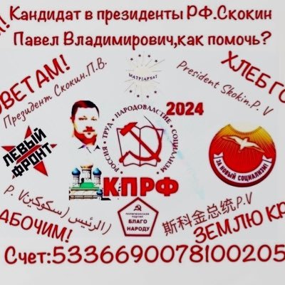 ИП Скокин.Основатель скупки и ломбарда готовых аккаунтов в социальных сетях.Кредитование на готовые аккаунты.