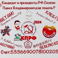 Скокин Павел Владимирович (@kho3aya8pfkyjcc) 's Twitter Profile
