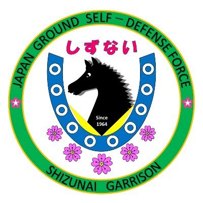 JGSDF_Shizunai Profile Picture