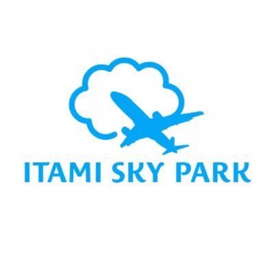 伊丹スカイパークは伊丹空港の西側に隣接する全長約1.2kmの公園です。飛行機の離着陸をこんなに間近で見られる公園はスカイパークだけです✈️ ※コメントやDMは全て拝見致しておりますが、全てのコメントやDMにお返事出来ない場合がございます。