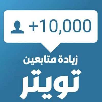 زياده متابعين