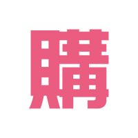 ぴゅあらば購買部サイト (@purelovers_k) 's Twitter Profile
