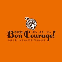 壱岐坂ボンクラージュ (@boncourage2020) 's Twitter Profile Photo 壱岐坂ボンクラージュ (@boncourage2020) 's Twitter Profile Photo