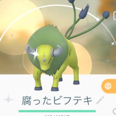 ポケモンgo 色違いトレーナー 立て続けに出てくれた 友情シリーズ激アツだ でも しかし ヒンバスもピッピも ミロカロスとピクシーのぶんまで 持ってるからコレは交換要員だ プリンは卵から孵ったププリンしか 持ってないのでありがたや