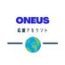 ONEUS応援アカウント🇯🇵 (@ONEUS_forwin) Twitter profile photo